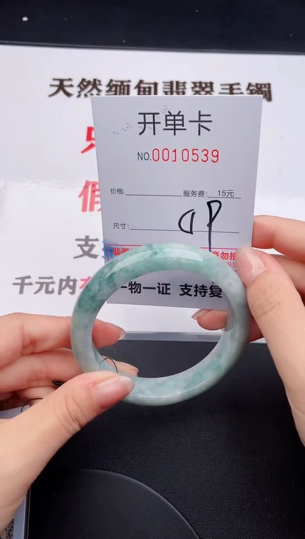 未镶嵌手镯翡翠39