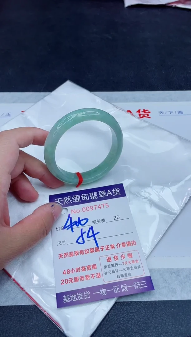 未镶嵌手镯翡翠400.0000