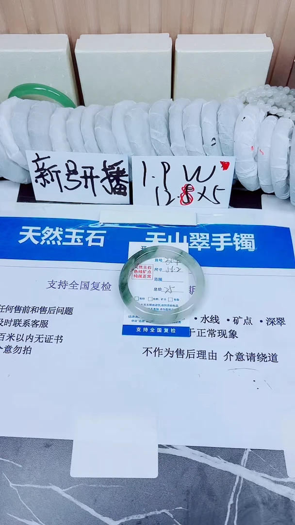 石英质玉手镯未镶嵌314/56.2