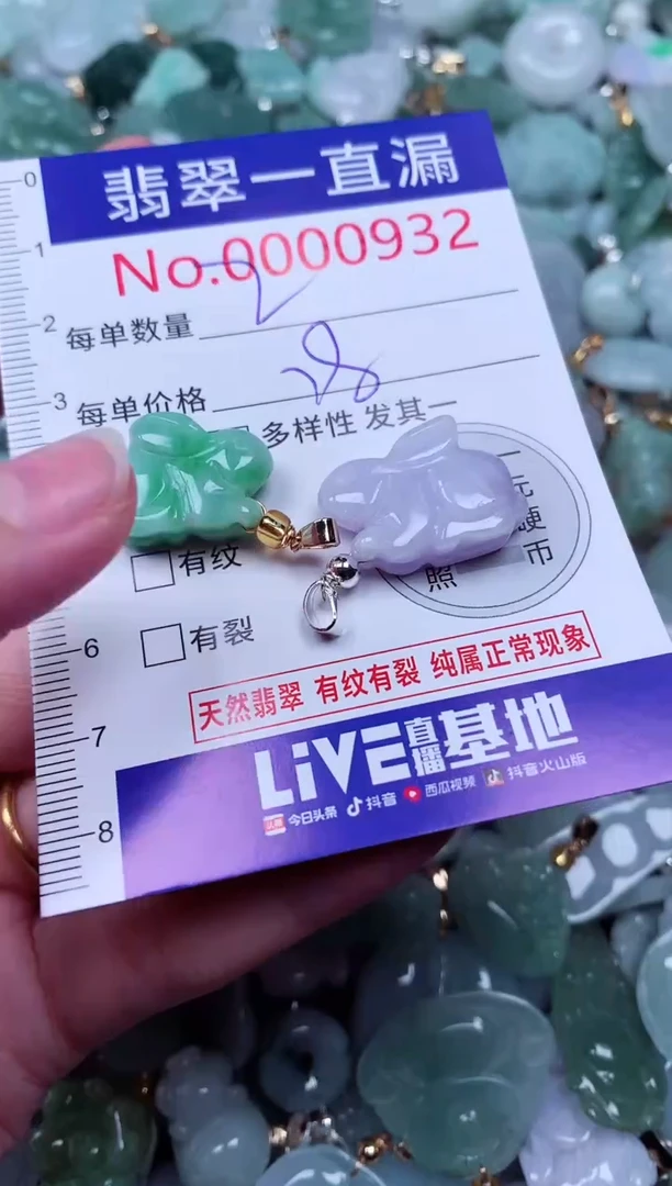 吊坠(不含链)未镶嵌翡翠932