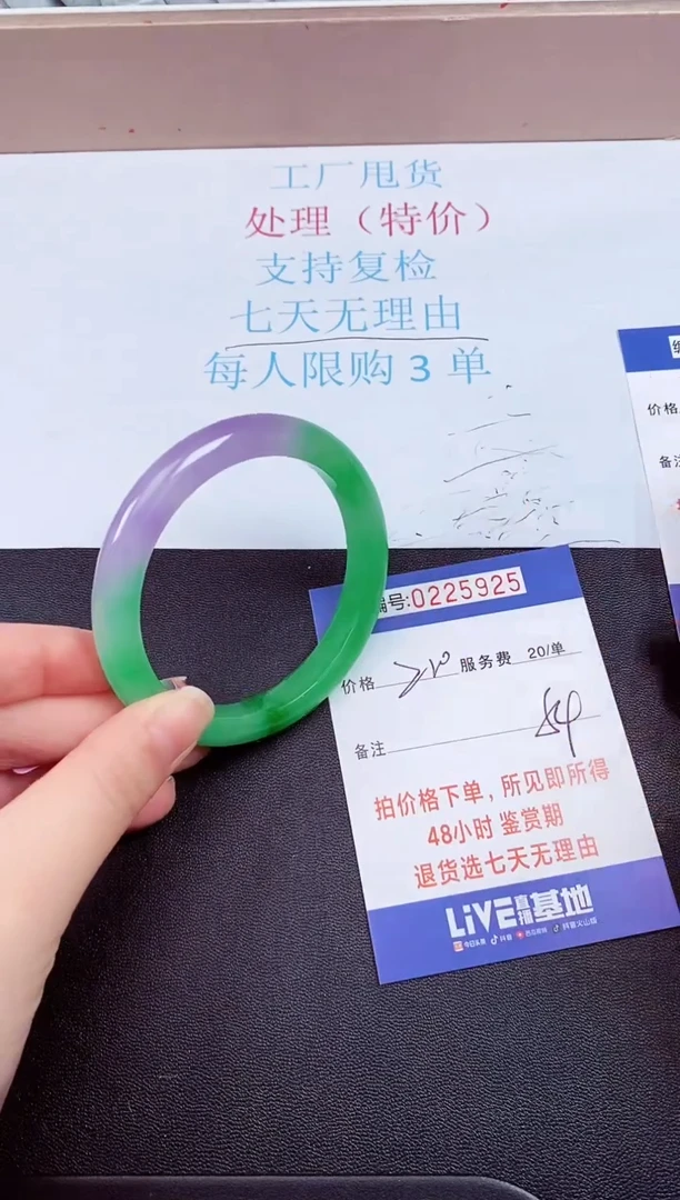 拍下以实物为准225925