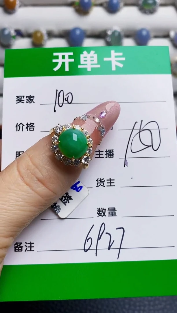 银S925镶嵌戒指翡翠6927