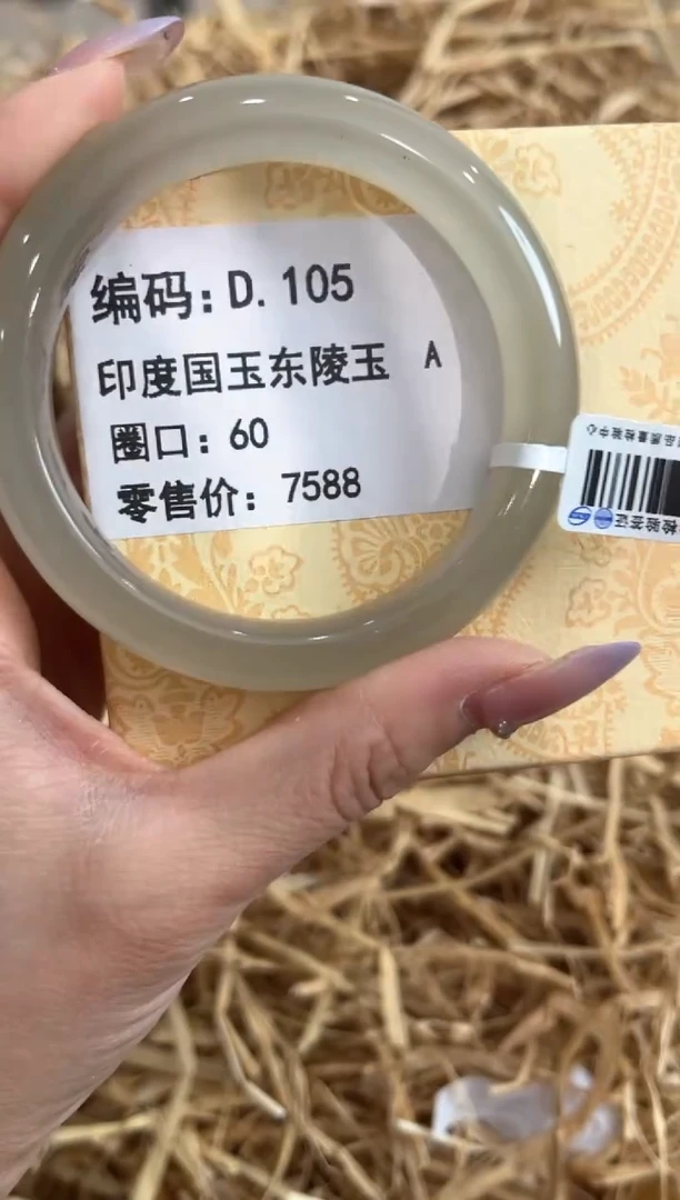 未镶嵌手镯石英质玉D.105