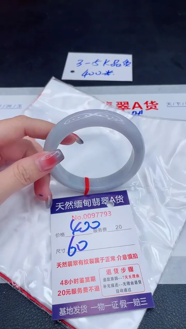 未镶嵌手镯翡翠400.00