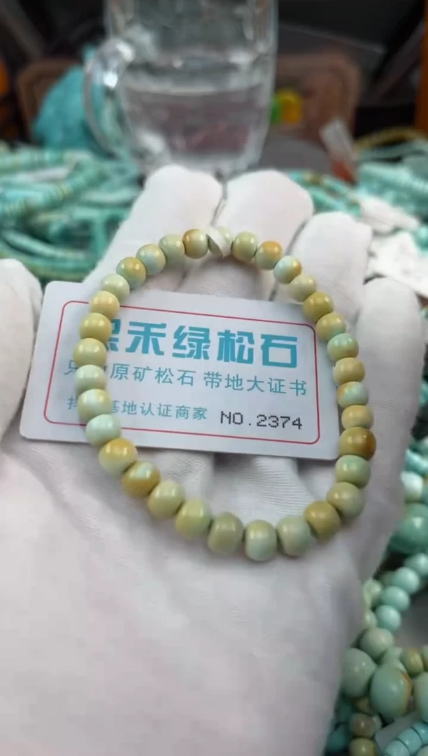 未镶嵌绿松石松石2374