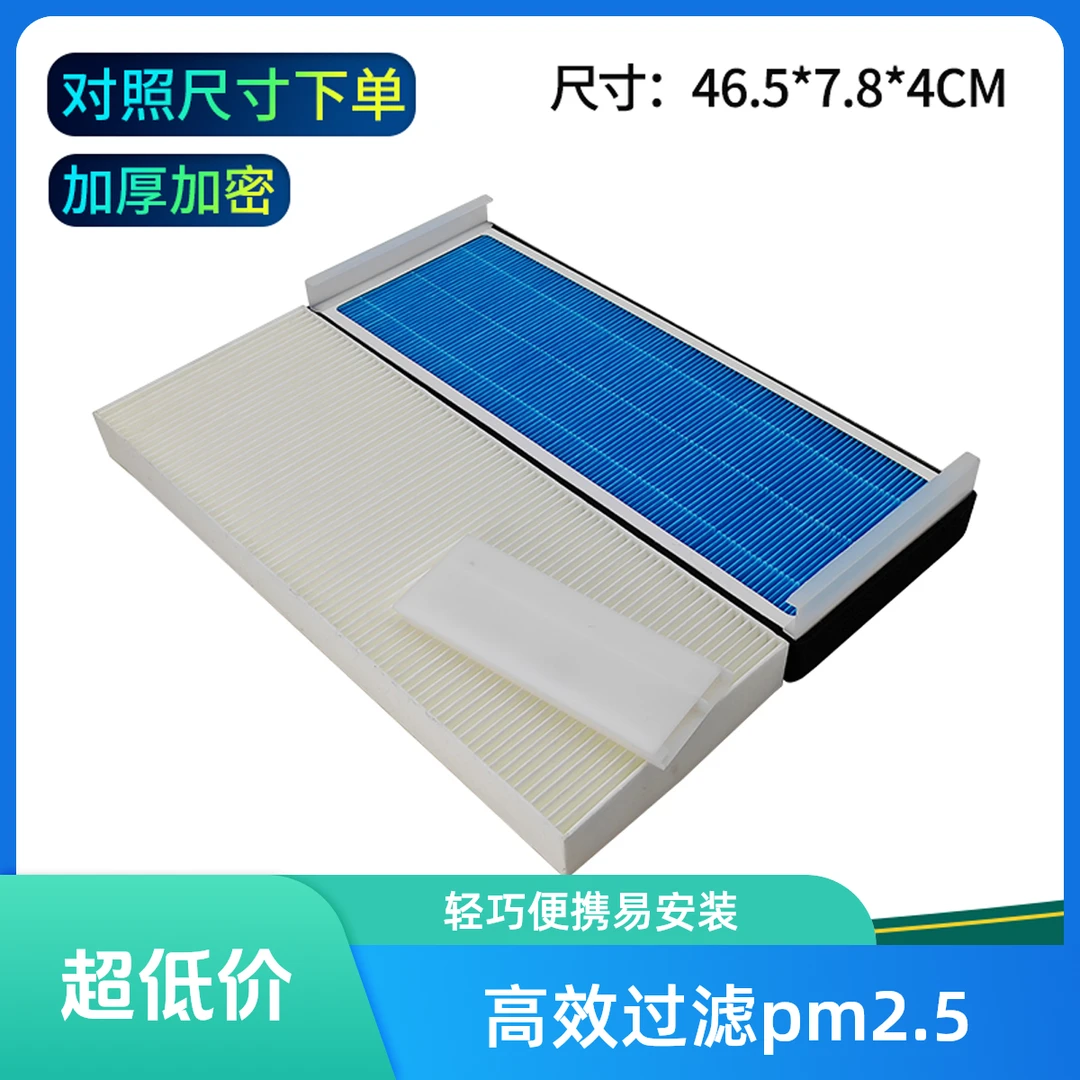 适配老重汽豪沃T5G/TX340/汕德卡C7G7空调滤芯滤清器滤网格配件