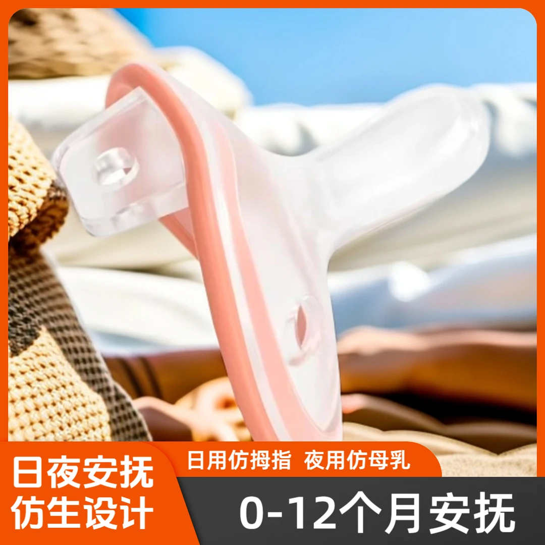 安抚奶嘴新生婴幼儿牙胶0到36个月防胀气0-6个月哄睡安睡安抚奶嘴