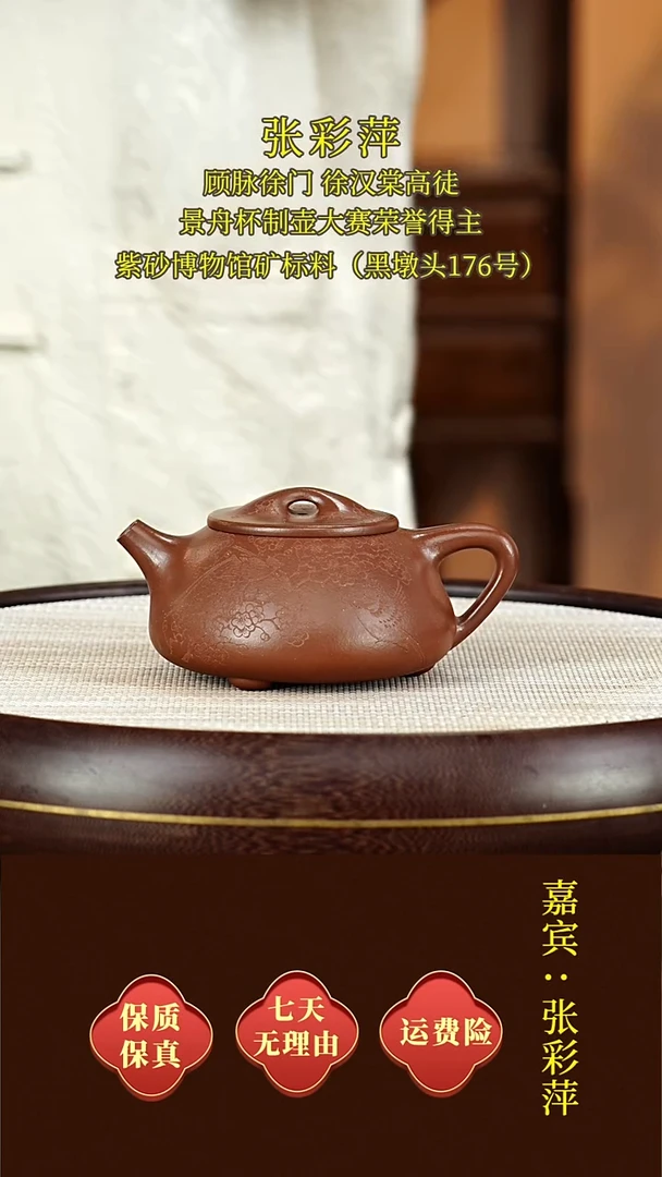 茶壶紫砂42张彩萍  石瓢  紫潭泥  300毫升