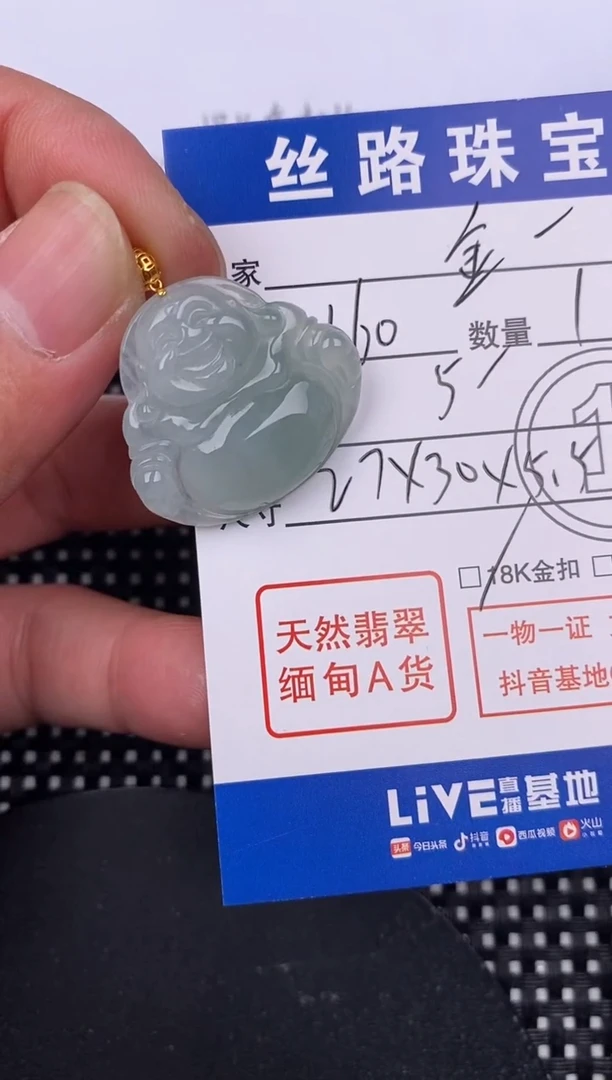 【闪购商品】翡翠颈饰18K金镶嵌挂件