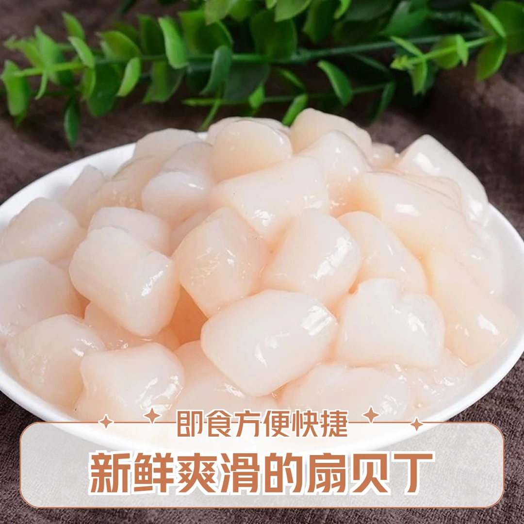 Q5 3斤青岛新鲜扇贝丁无冰不泡水鲜甜美味