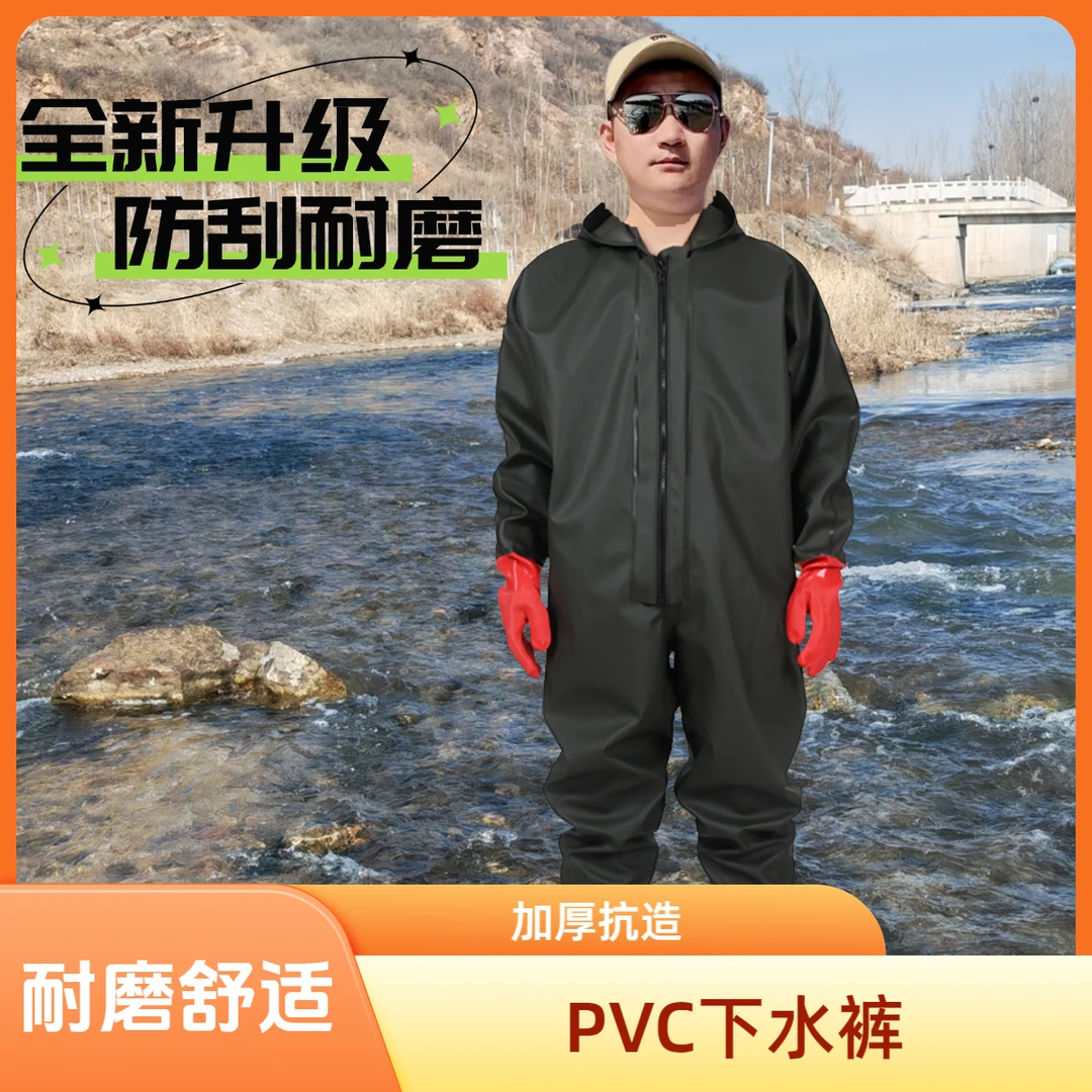 Pvc全身下水裤钓鱼赶海路亚加厚耐磨抗造挖藕水叉舒适连体涉水裤