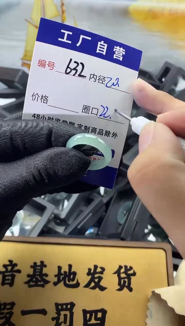 未镶嵌戒圈翡翠632