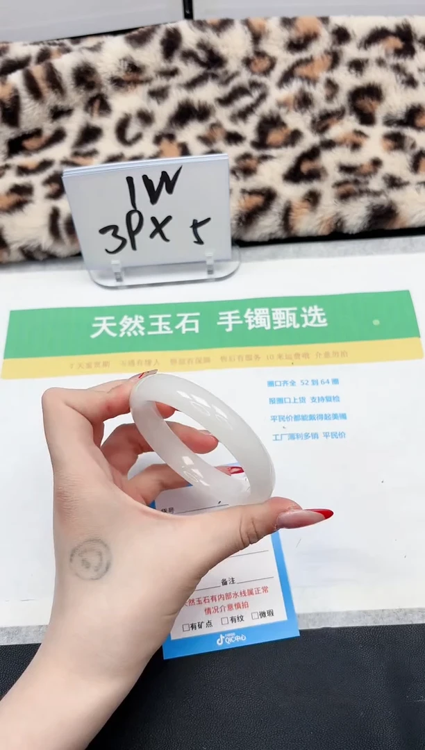 【闪购商品】石英质玉手镯未镶嵌234-58.8