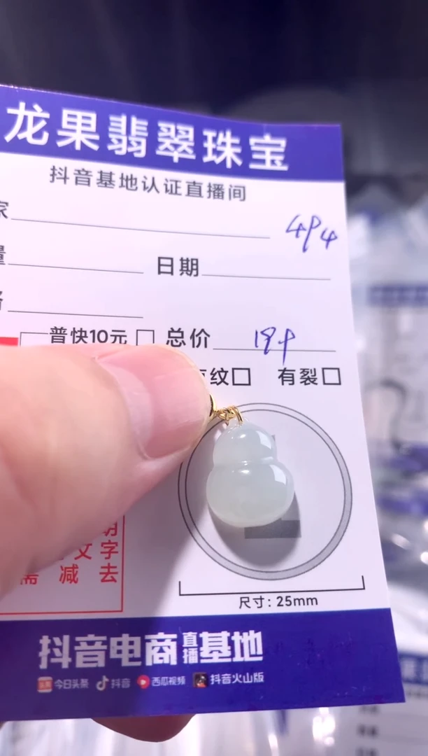 颈饰未镶嵌翡翠冰胶葫芦494
