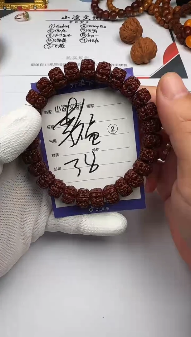 手串金刚菩提李*淼金刚菩提 手串