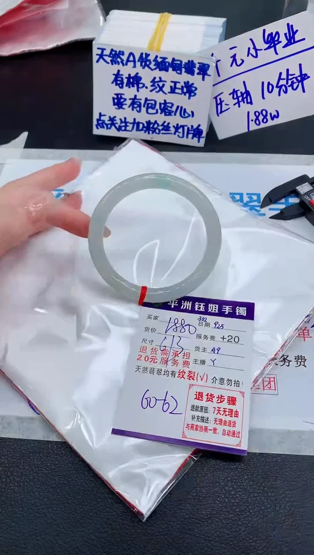 未镶嵌手镯翡翠1111111111