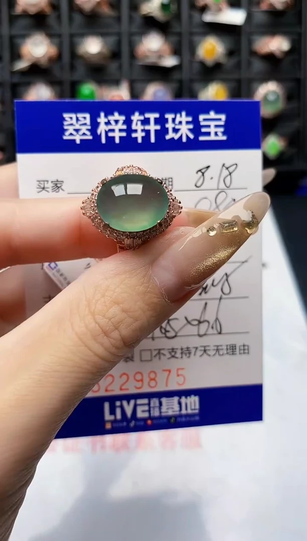 翡翠戒指未镶嵌9875