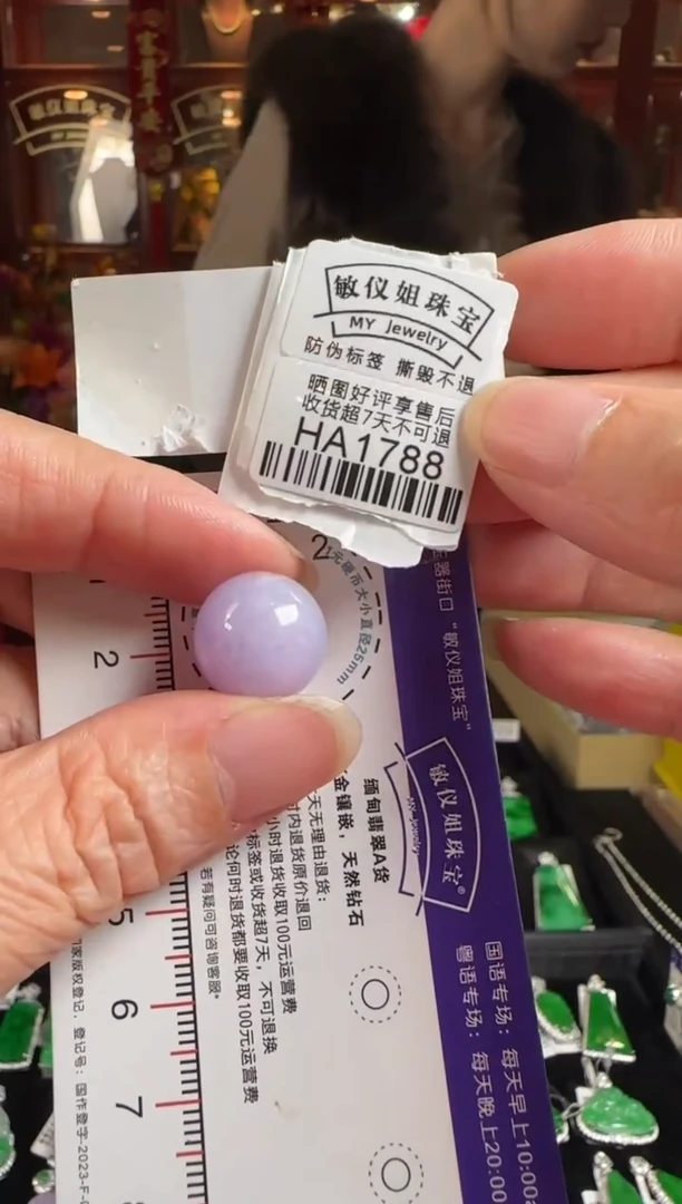 颈饰未镶嵌翡翠HA1788紫珠一颗（卡15）