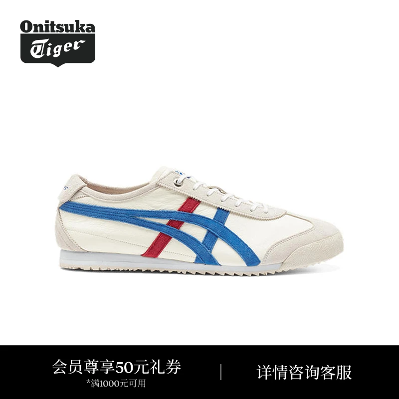 Onitsuka Tiger鬼塚虎MEXICO 66 SD VIN男女款休闲鞋