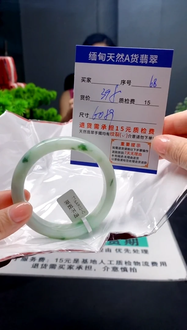 未镶嵌手镯翡翠68缅甸天然A货翡翠需包容瑕疵，介意慎拍
