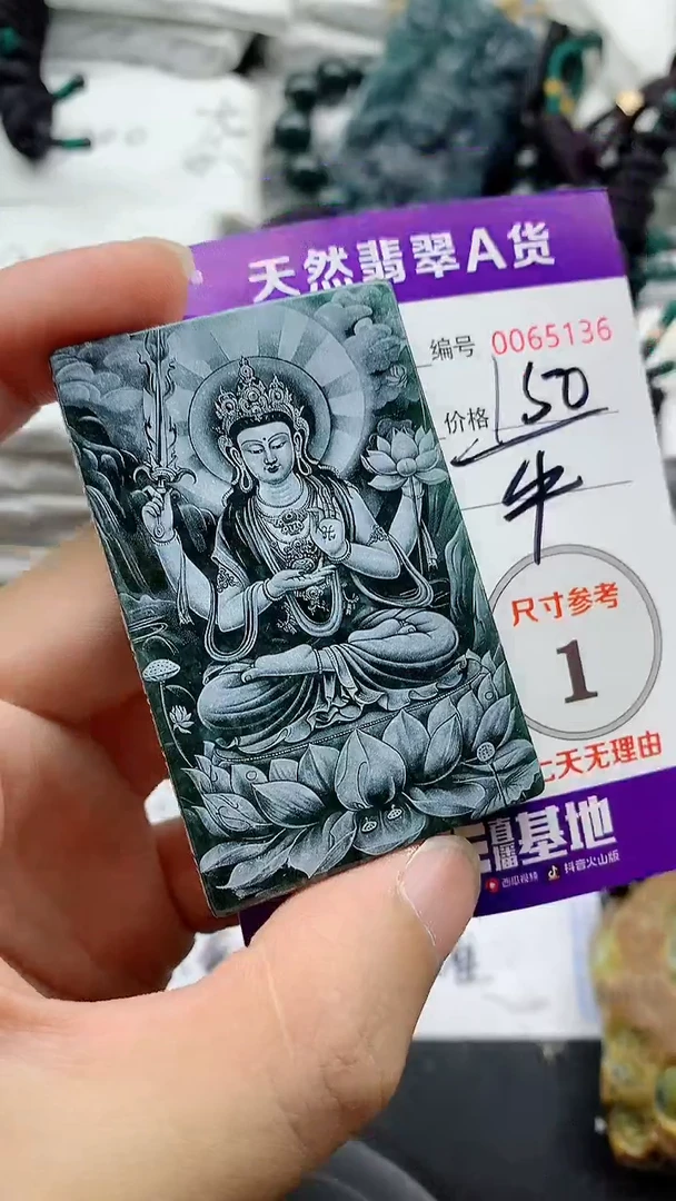 翡翠未镶嵌颈饰888