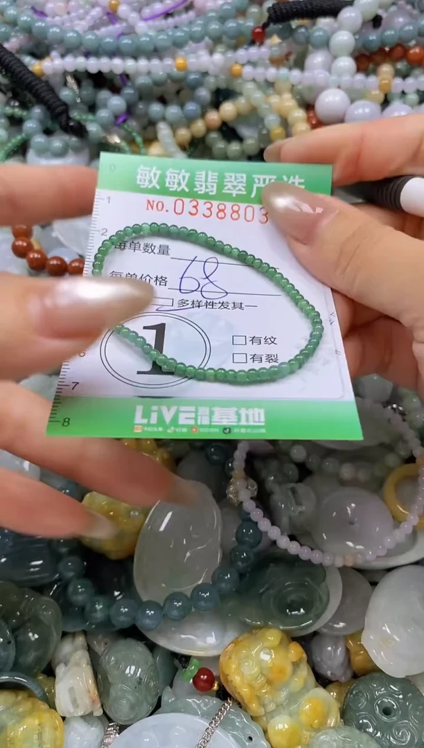 颈饰未镶嵌翡翠闪购0338803多样性发其一