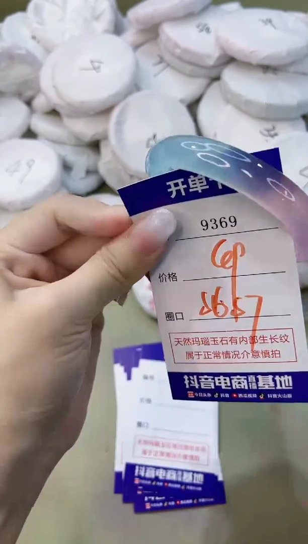 手镯玛瑙/玉髓未镶嵌9369