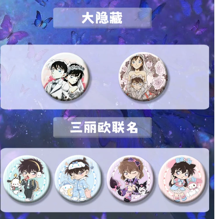 【新粉浮浮】名侦探柯南徽章第一弹二创吧唧（默认代拆）