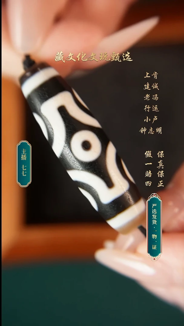 未镶嵌颈饰玛瑙/玉髓行运朱砂全手十字六眼48.2*13.9