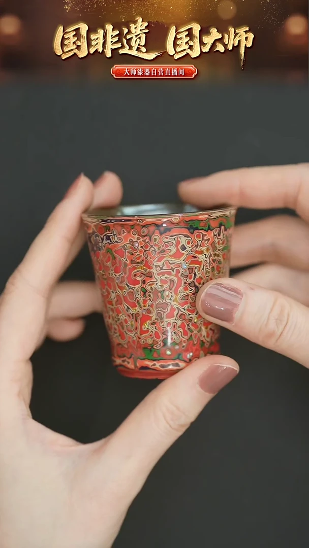 非遗技艺 犀皮漆茶杯