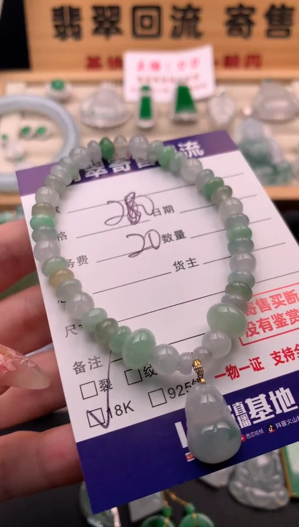 未镶嵌手串翡翠10134625