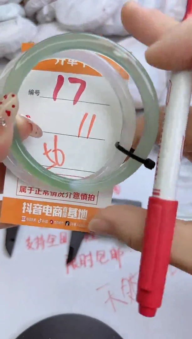 手镯玛瑙/玉髓未镶嵌47