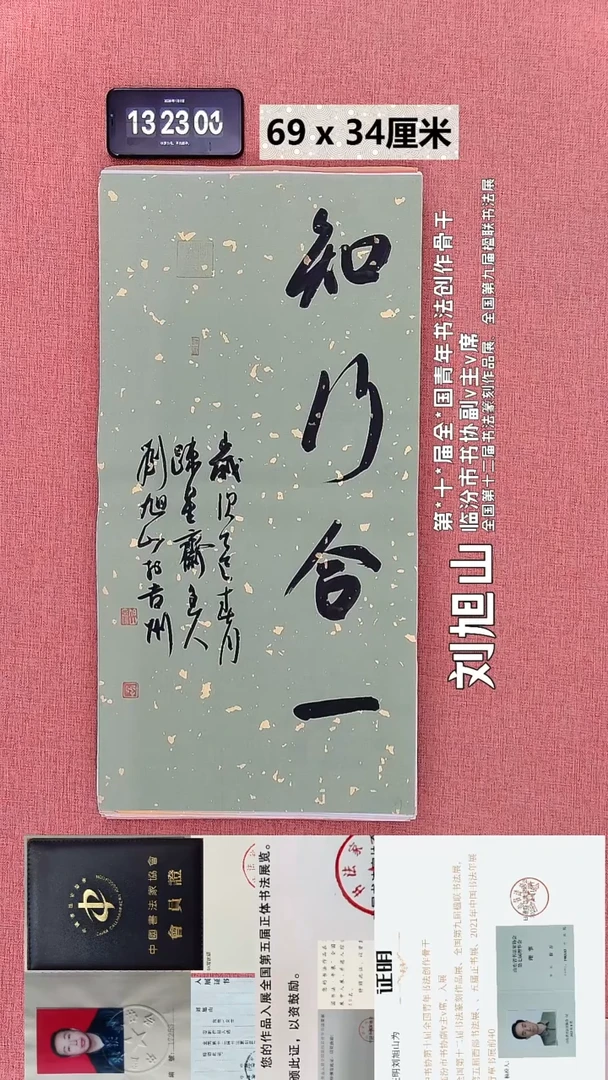 书法59    刘老师书法作品