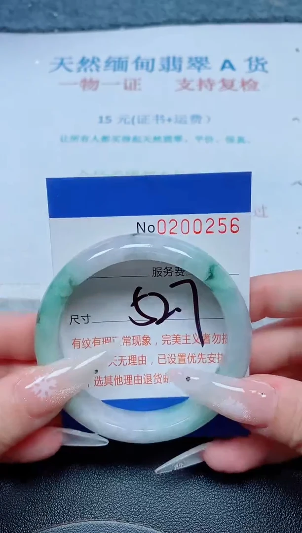 未镶嵌手镯翡翠啊**yA货手镯00256