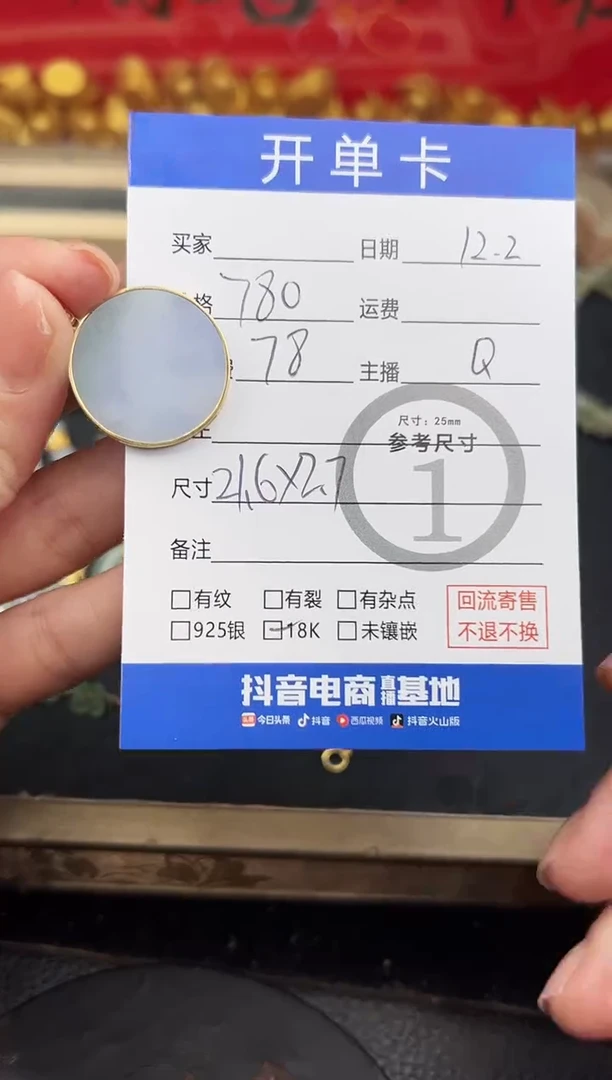 吊坠(不含链)18K金镶嵌翡翠无事牌 5826