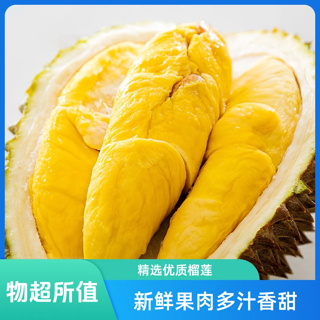 【次日达】正宗AA级干尧新鲜榴莲 香味浓郁 软糯香甜【3.5-5斤保底4-6房肉】核大干尧越南社会主义共和国