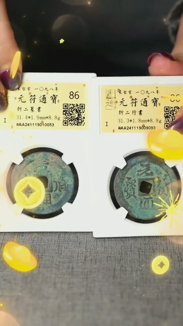【闪购商品】铜TQ10053、TQ09093元符通86