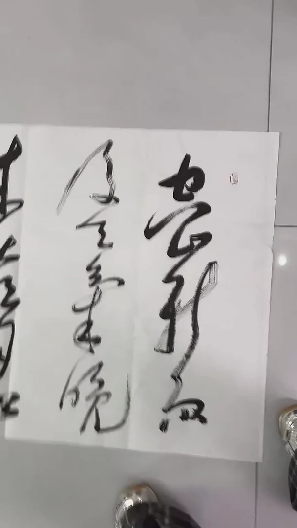 书法吕老师书法作品