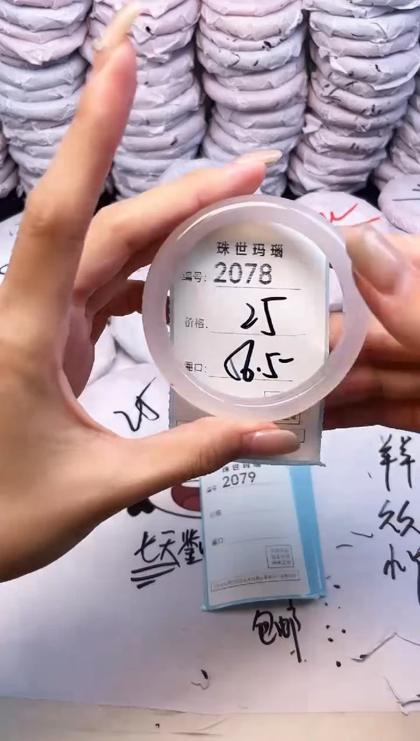 玛瑙/玉髓手镯未镶嵌2078