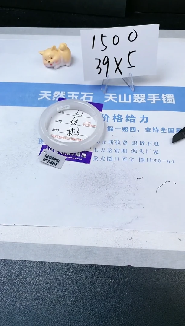 【闪购商品】石英质玉手镯未镶嵌s61-B-55.3