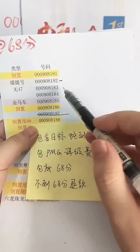 【闪购商品】塑料蛇钞包68分单张号码000908183