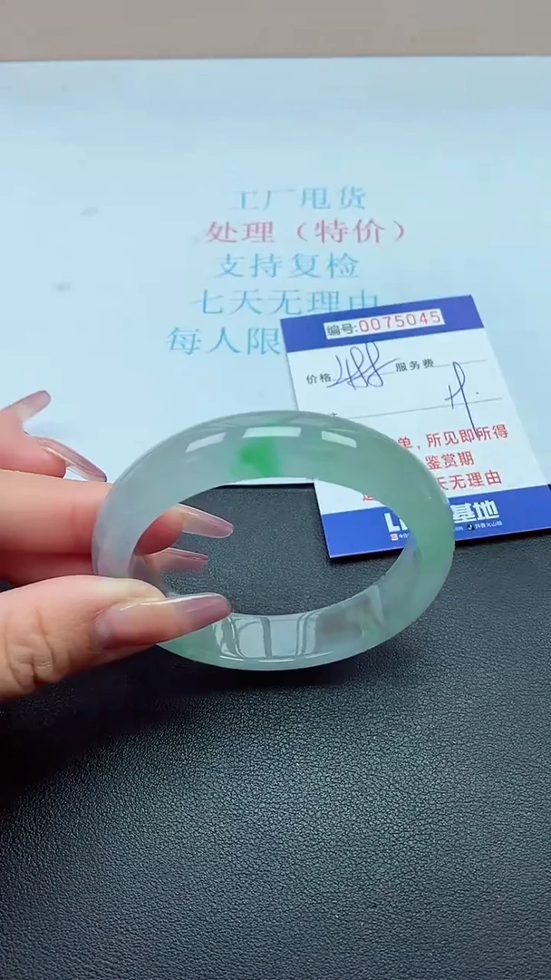 饰品以实物为准0075045