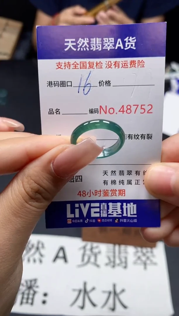 未镶嵌戒指翡翠天然A货翡翠8752