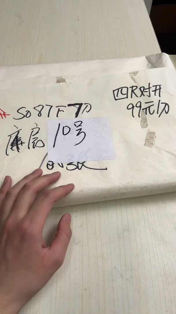 【闪购商品】9号 库房47号 半生熟罗纹170*60