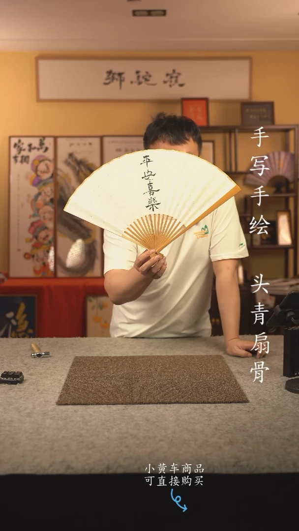 书法10寸 手写手绘扇子 编号 玉竹004