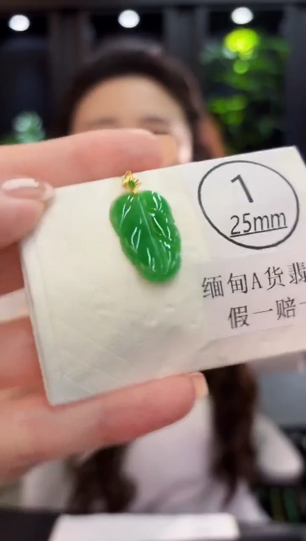 吊坠(不含链)18K金镶嵌翡翠 缅料A货/支持复检/一件