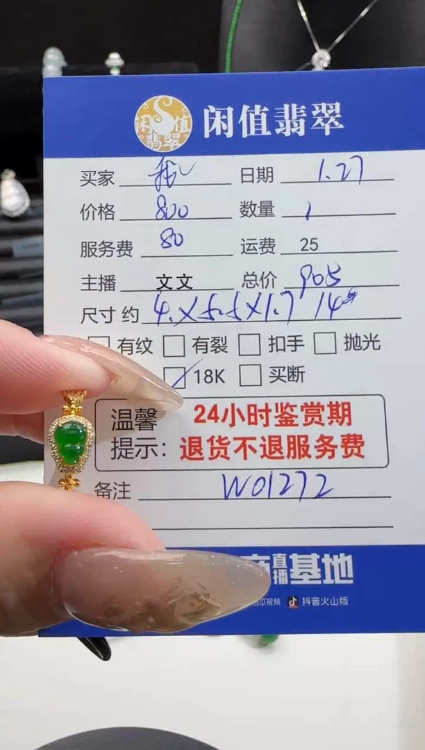 【闪购商品】翡翠戒指18K金镶嵌翡翠戒指
