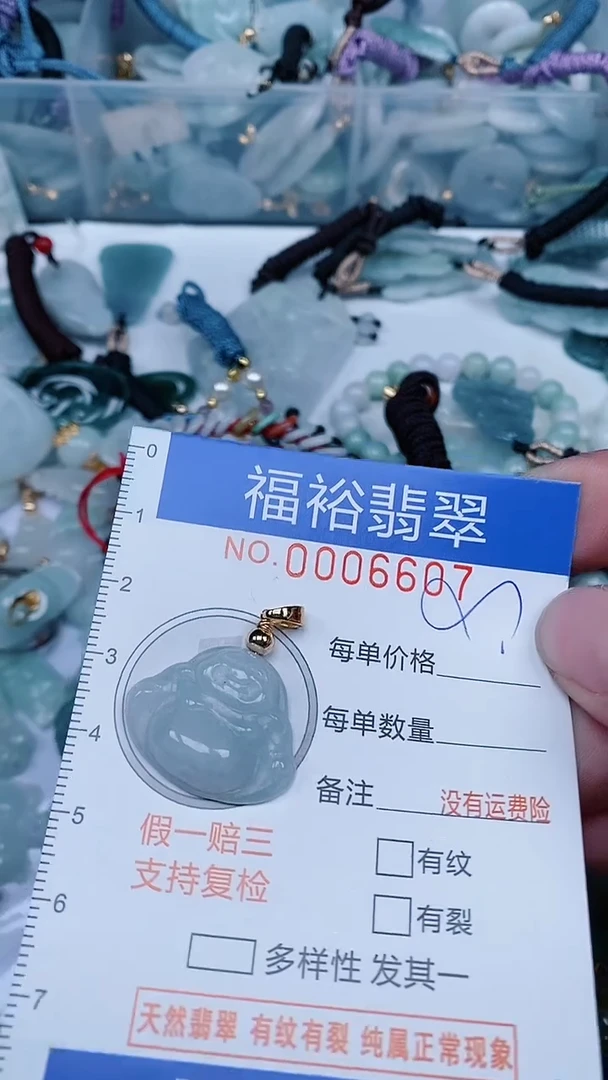 【闪购商品】翡翠颈饰未镶嵌...0006607