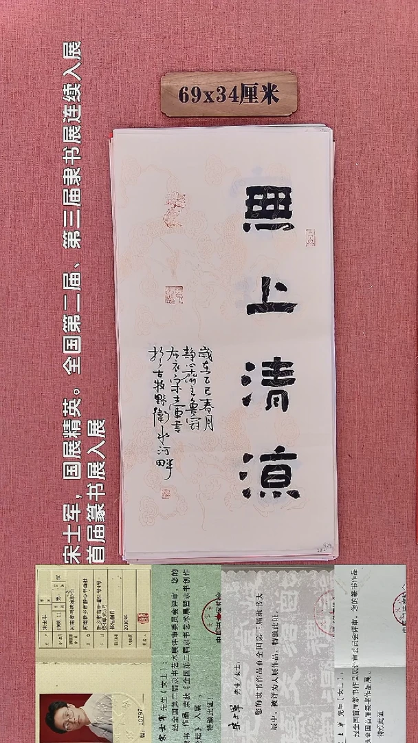 书法446        宋老师书法作品