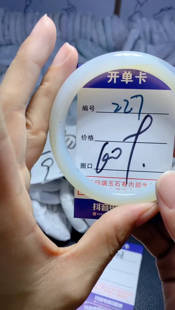 手镯玛瑙/玉髓未镶嵌227